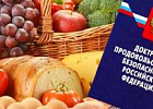 Мишустин заявил, что Россия выполнила доктрину продовольственной безопасности